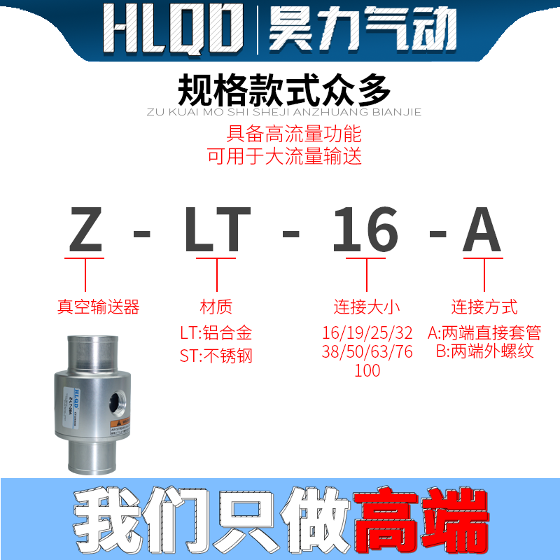 气动真空输送器发生器气力上料机空气放大器ZH19/25/32-X187/X185 - 图2