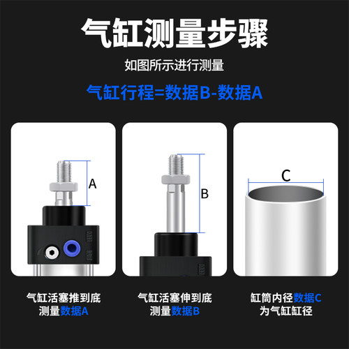 SC可调整行程气动气缸SCJ32/40/50/63/80/100/125*25-75-125-300 - 图3