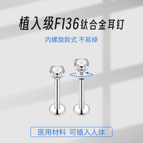 f136 medical implant grade titanium alloy ear pin internal thread ear pin zircon ears Ear Bone nail cochlear flat bottom