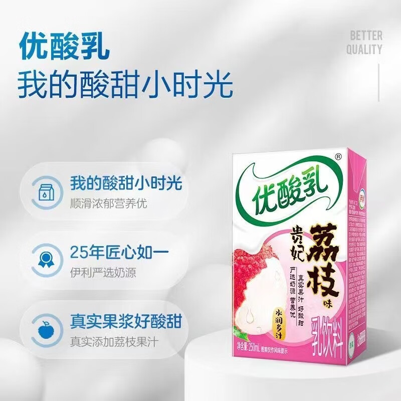 伊利优酸乳时代少年团贵妃荔枝味250ml*24盒儿童成人早餐牛奶饮品
