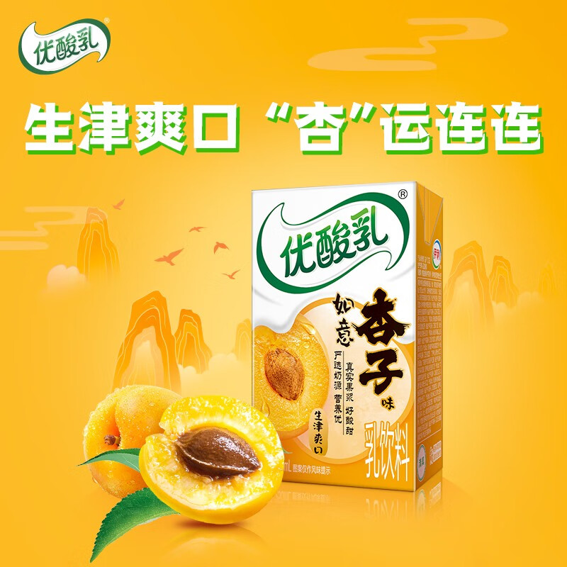 伊利优酸乳时代少年团贵妃荔枝味250ml*24盒儿童成人早餐牛奶饮品