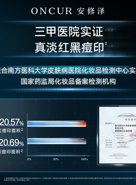 【双11立即付定】安修泽色修小银瓶精华液祛红黑痘印修护淡化痘印