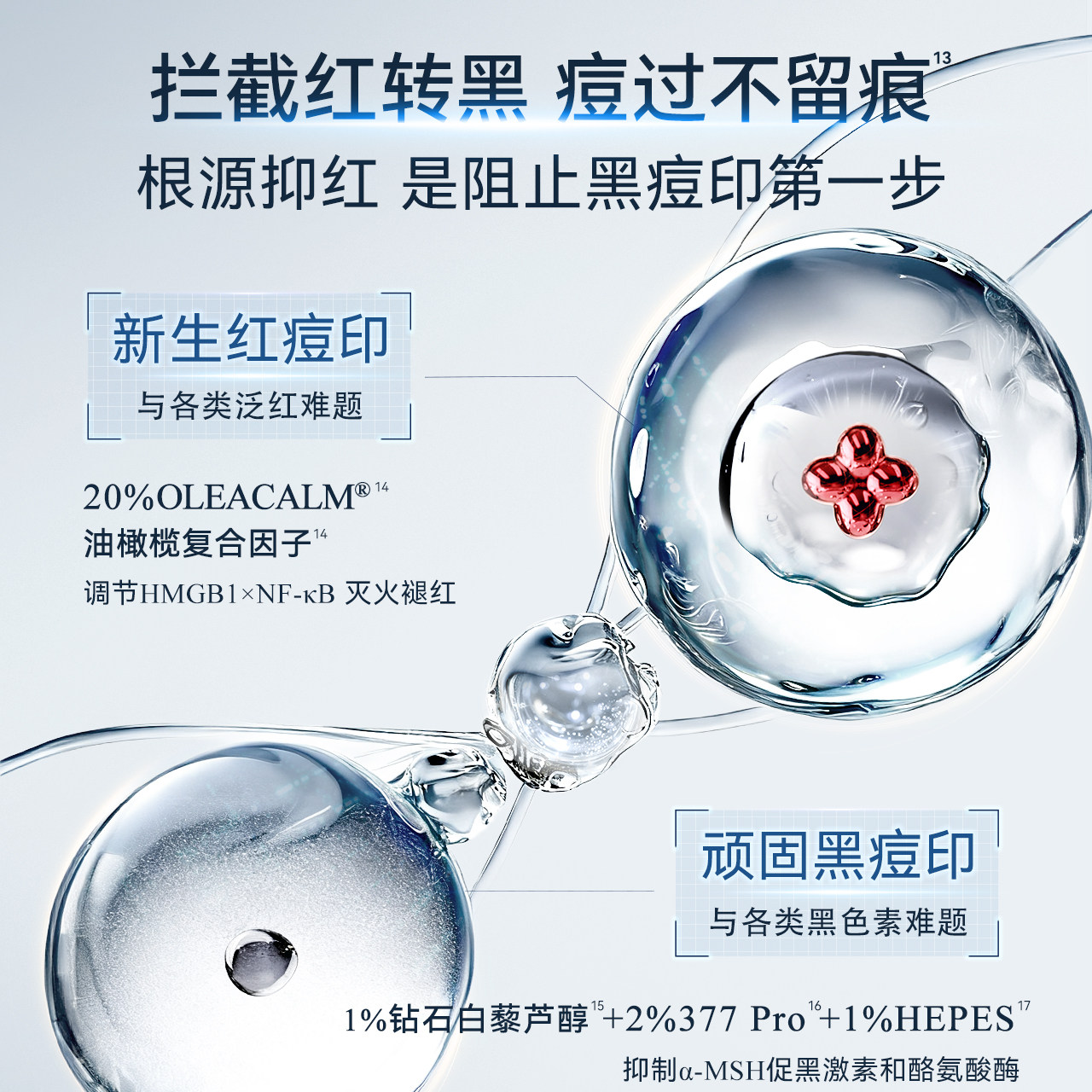 【U先试用】安修泽色修小银瓶精华液小样1mlx5修护美白淡化痘印