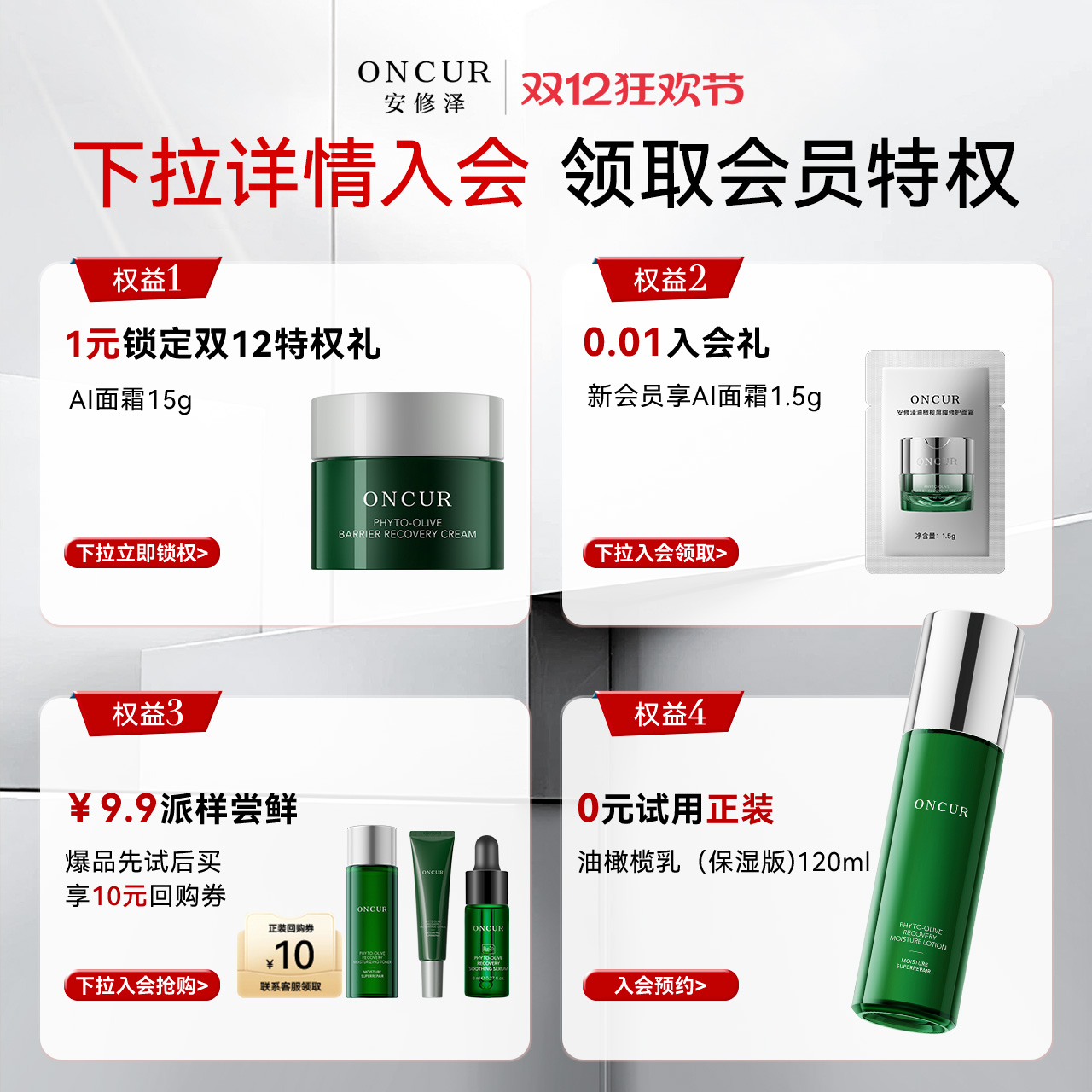 ONCUR安修泽光束精华15ml美白精华液抗氧减黄熬夜提亮 - 图0