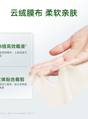 ONCUR安修泽油橄榄面膜2片