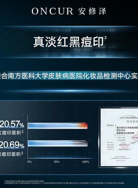 【交个朋友双11】安修泽色修小银瓶精华淡印淡痘印