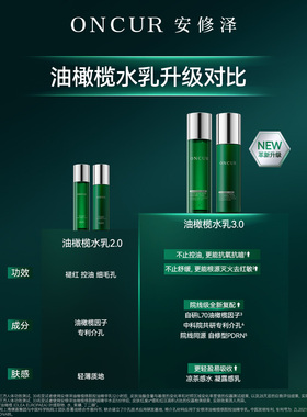 安修泽油橄榄精华水乳礼盒
