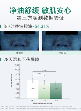 安修泽油橄榄洗面奶清洁控油