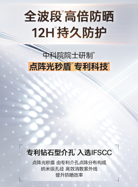 安修泽小银盾防晒霜美白淡斑