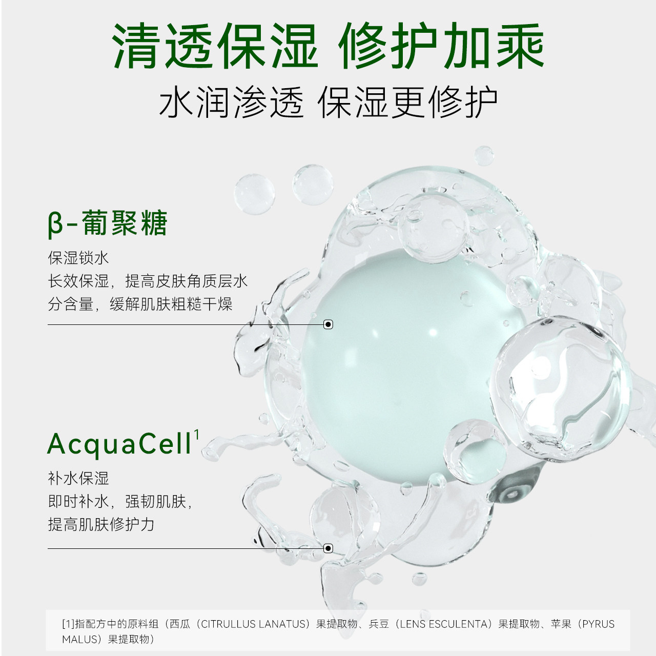  ONCUR安修泽化妆水/爽肤水