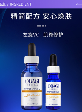 【自营】欧邦琪维C修护VC精华组套紧致抗皱精华液30ml+12.5ml