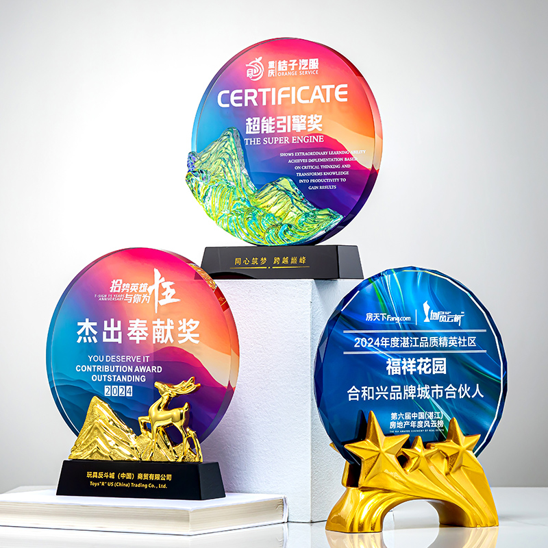 圆形奖杯创意树脂山峰金属水晶奖杯定制年会优秀员工新人最佳团队
