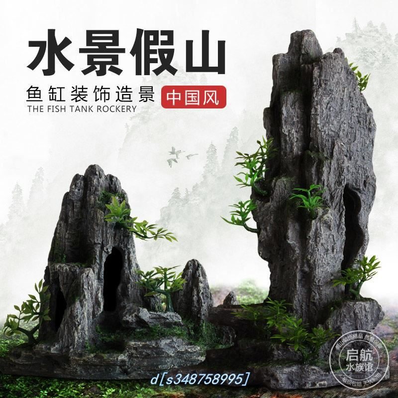 鱼缸假山假水草造景摆设树脂大型摆件装饰造型仿真石头6080cm - 图1