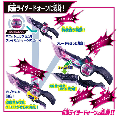 万代假面骑士zzz三骑驱动器变身器武器双刀流梦胶囊正版玩具礼物 - 图2