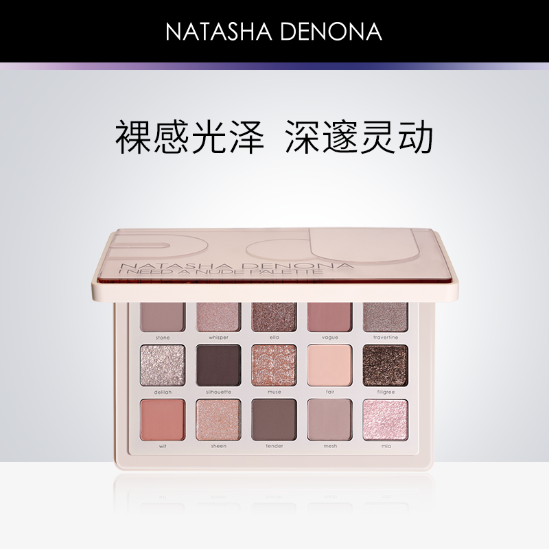 NATASHA DENONA 15色裸色眼影盘-INAN Eyeshadow Palette