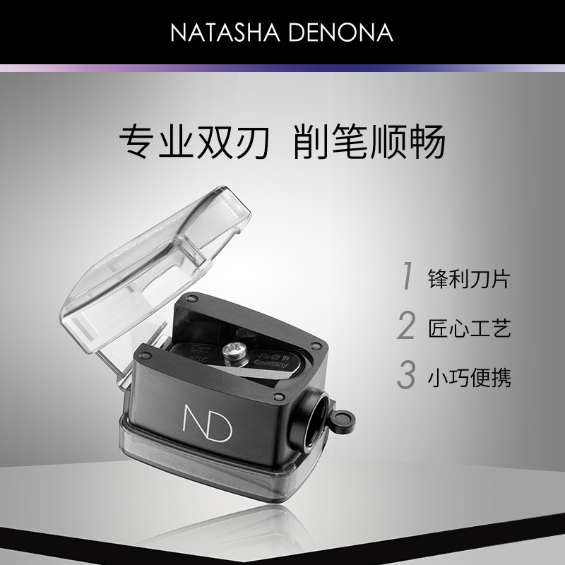 NATASHA DENONA美妆专用卷笔刀唇膏笔眉笔眼线笔 - 图0