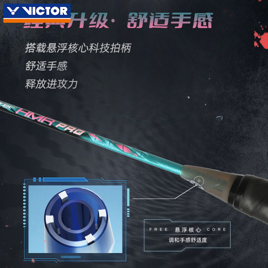正品VICTOR胜利羽毛球拍大铁锤PRO威克多悬浮手柄进攻型球拍tkhmr