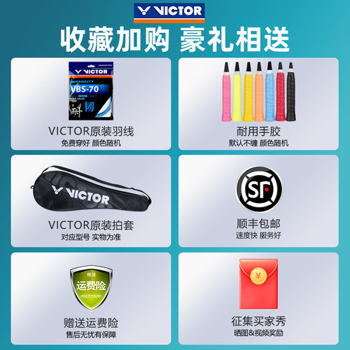 正品VICTOR胜利羽毛球拍碳素威克多樱花刀TK66单拍超轻7U高磅TK70 - 图0