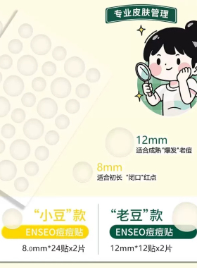 青少年痘痘贴修复痘印水胶体敷料非祛创口吸脓人工皮隐形祛痘贴5