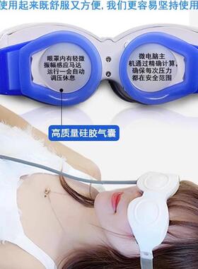 儿童成人塑轴智能调压护眼仪