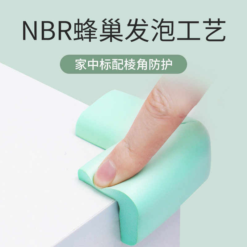 玻璃桌子防撞护角安全角拐角贴防撞角儿童防磕碰保护套海绵角家用,淘宝优惠券,粉丝福利购,淘宝优惠卷