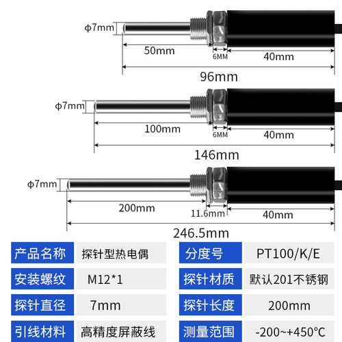 高精度监视器式热电偶K型E型PT100热电阻监视器探杆测温线温度感 - 图1
