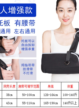 手臂骨折前臂胳膊吊带护托支具吊带锁骨上肢悬手腕护具脱臼固定器