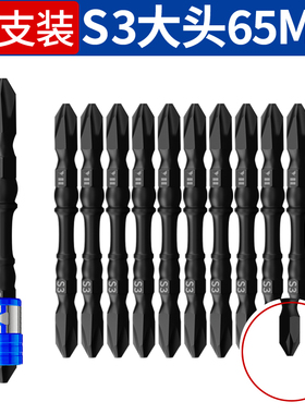 英特力批头钨钢强磁十字头电批披头电动螺丝刀头手电钻风批嘴套装