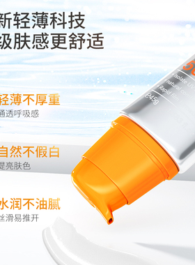 TJE美白补水隔离防晒乳SPF50+PA++++防紫外线防水防汗