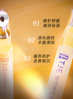 创新唇部精华小蜜棒呵护蜜养