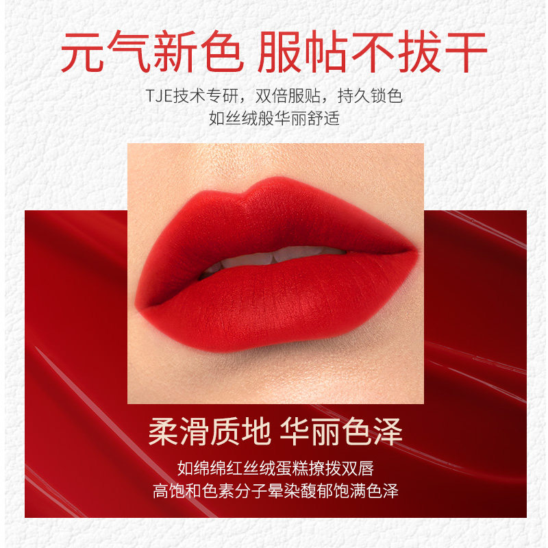 英国tje璀璨4.3 g丝绒哑光女口红 tje唇膏/口红
