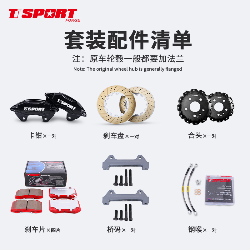 TTSPORT锻造四活塞刹车卡钳套装适用于15寸奔驰Smart原装位安装 - 图1