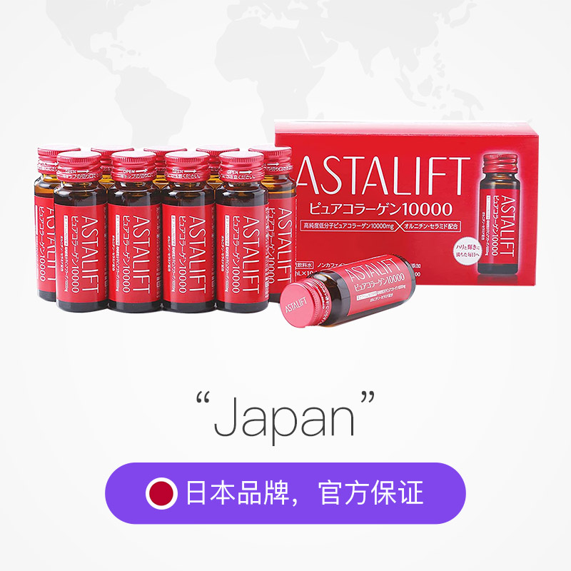 【自营】富士ASTALIFT艾诗缇胶原蛋白10000mg口服液30ml*10瓶 - 图2