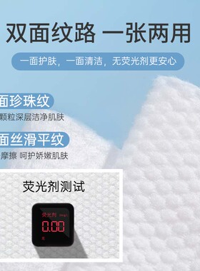 三福宜简宜然洗脸巾一次性加厚加大干湿两用擦脸卸妆洁面巾卷筒式
