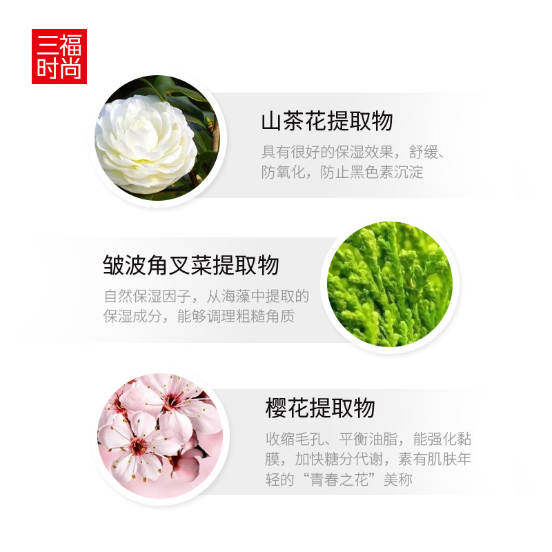 三福花肌颜山茶花保湿滋润洁面套盒 三福时尚化妆品面部护理套装