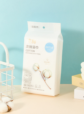 宜简宜然纯棉次抛浴巾2条 524048