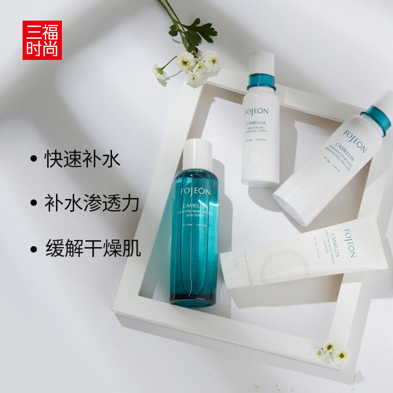 三福花肌颜山茶花保湿滋润洁面套盒 三福时尚化妆品面部护理套装