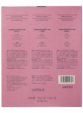ROOPY润培诗境系列香氛手护礼盒75g+12g*2 479283
