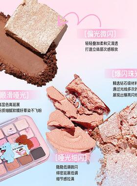 三福myy治愈小狗系列20色眼影盘 529168