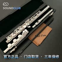 Japanese pearl Pearl 505RBE 505RBE 665RBE 765RBE 765RBE hole B tail long flute pure silver flute