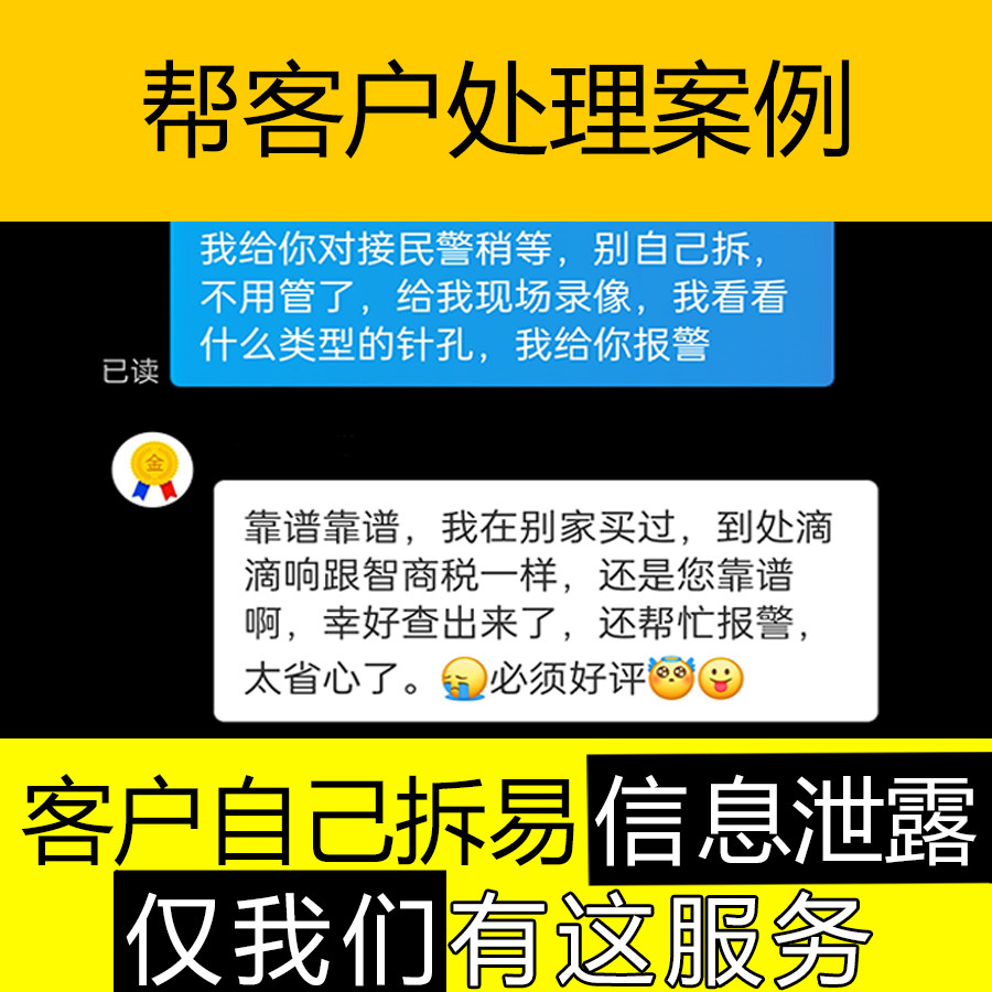 酒店防偷摄探测仪检测探测器红外线摄像头智能探测仪防窥神器偷拍