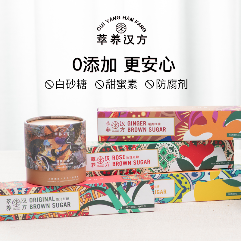 萃养汉方红糖姜茶大姨妈单独立小包装红糖水送女朋友块姜糖茶