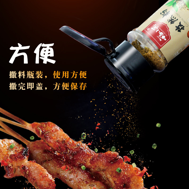 烧烤调料 新疆特产孜然粉 现磨烤肉烤羊肉串撒料蘸料家用商用均可,淘宝优惠券,粉丝福利购,淘宝优惠卷