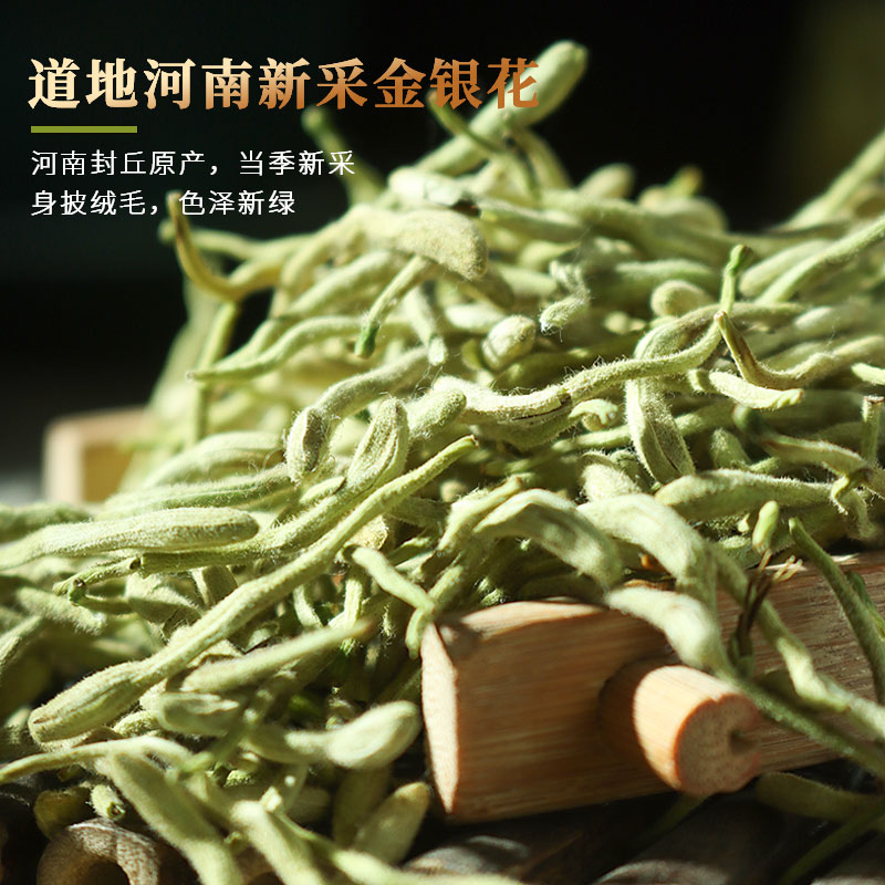 金银花茶去清火泡水天然干花封丘当季无中药材菊花茶茉莉甄选凉茶