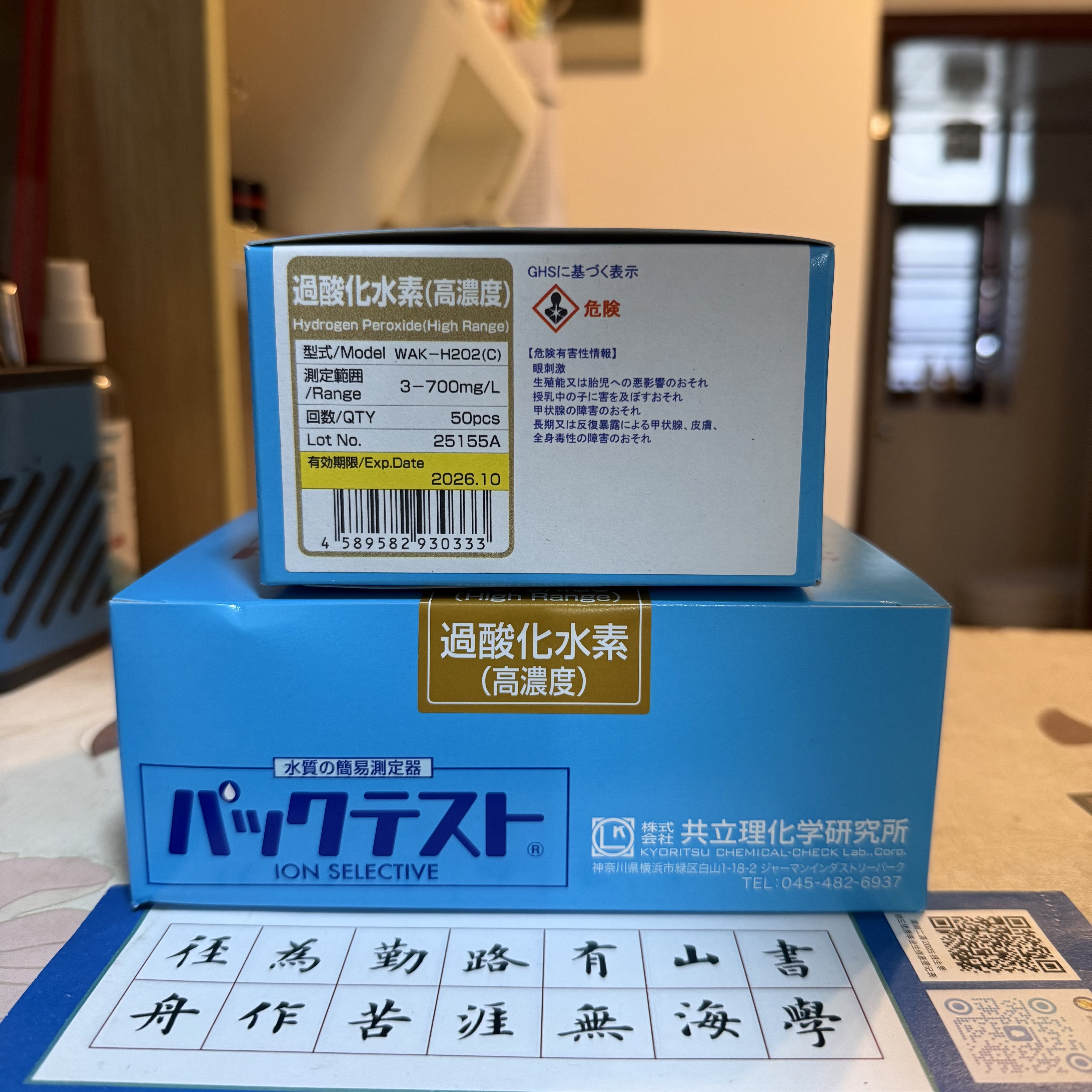 日本共立总磷测定COD氨氮电镀液检测镍铜色管污水总氮快速测试包,淘宝优惠券,粉丝福利购,淘宝优惠卷