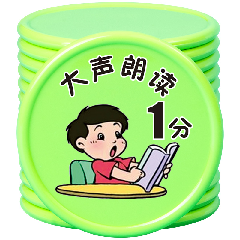 小学生儿童积分卡奖励卡幼儿园培训机构卡通兑换币塑料小圆片定制 - 图3