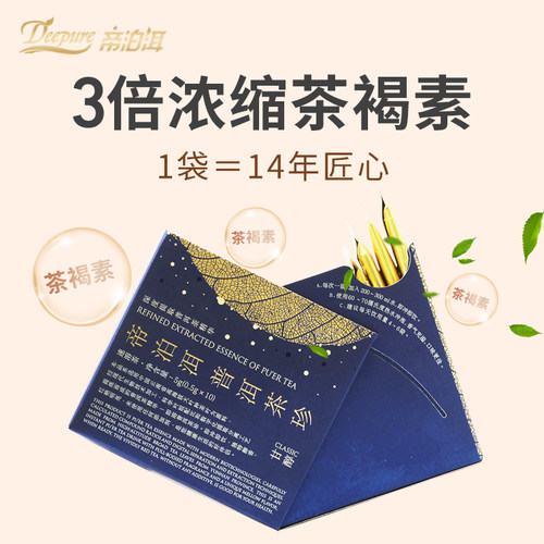 【帝泊洱小蓝盒】帝泊洱即溶普洱茶珍40支盒装甘醇速溶茶DOU音款 - 图2