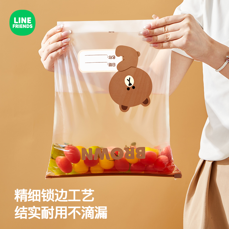 LINE FRIENDS密封袋塑封加厚家用冷冻保鲜袋自封袋专用冰箱收纳袋 - 图0