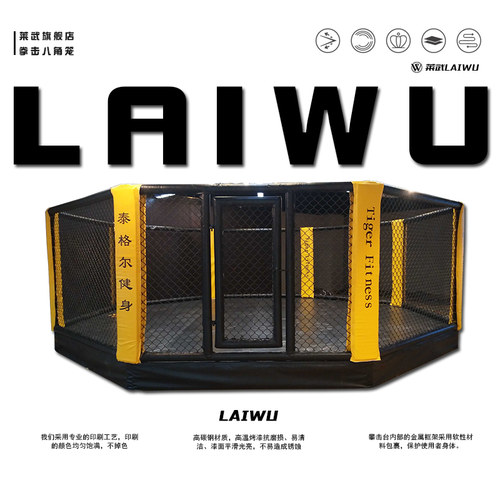 MMA搏击比赛训练八角笼 六角铁笼圆笼格斗搏击拳击散打擂台拳击台 - 图0