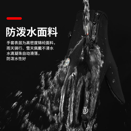 滑雪护手冬季户外骑行防风防水防滑抗寒拉链柔软触屏加绒保暖手套 - 图2